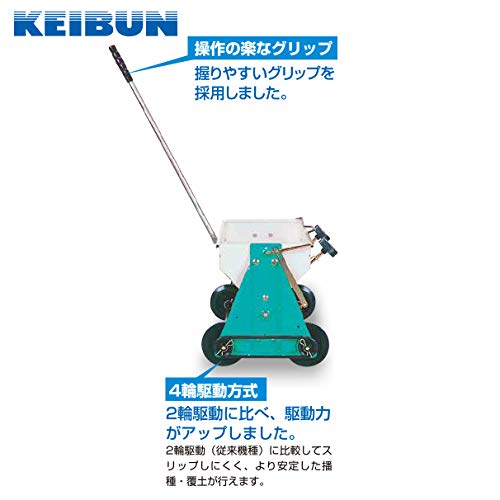 Amazon | 啓文社製作所 KEIBUN 水稲用播種機(手動) K-60WT 4輪駆動